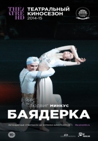 Баядерка — Bajaderka (2013)