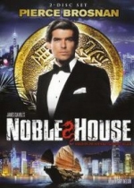 Благородный дом — Noble House (1988)