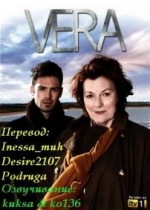 Вера — Vera (2011-2015) 1,2,3,4,5 сезоны